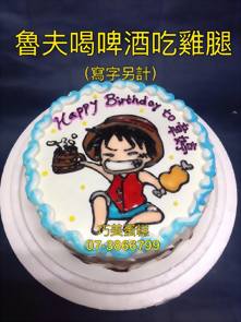 魯夫喝啤酒吃雞腿 (寫字另計)