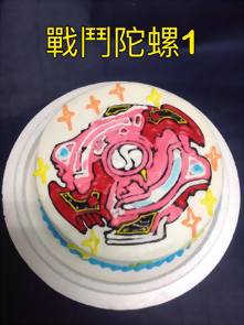 戰鬥陀螺 1