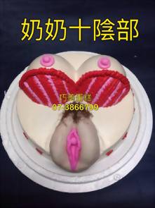奶奶+陰部