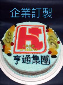 企業訂製