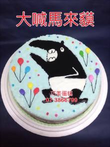 大喊馬來貘