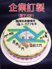 企業訂製 (寫字另計)
