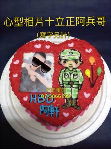 心型相片+立正阿兵哥 (寫字另計)