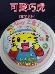 可愛巧虎 (寫字另計)