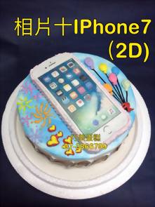 相片+I Phone 7 (2D)