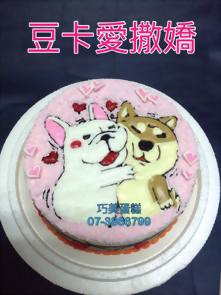 豆卡愛撒嬌