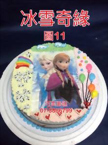 冰雪奇緣 (圖11)