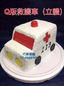 Q版救護車 (立體)