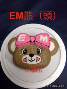 EM熊 (頭)