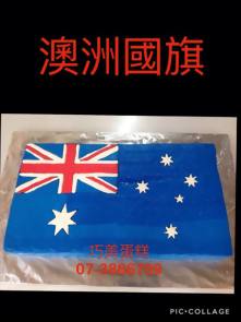 澳洲國旗