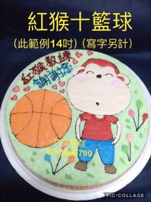 紅猴+籃球 (寫字另計)