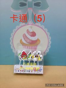 卡通(5)