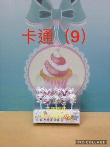 卡通(9)