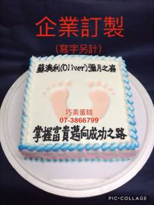 企業訂製 (寫字另計)