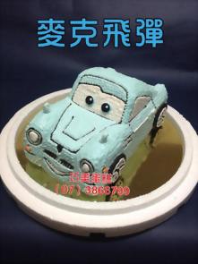 麥克飛彈