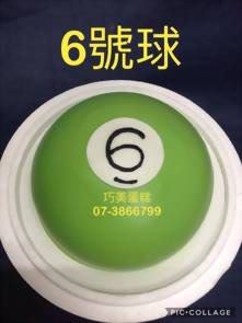 6號球
