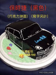 保時捷 (黑色) (寫字另計)