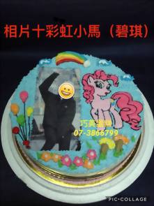 相片+彩虹小馬 (碧琪)