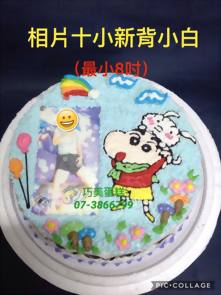 相片+小新背小白 (最小8吋)