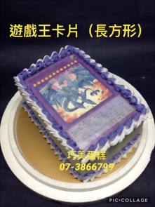 遊戲王卡片 (長方形)