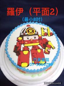 羅伊 (平面2) (最小8吋)