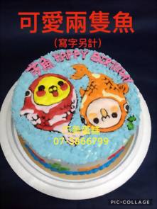 可愛兩隻魚 (寫字另計)