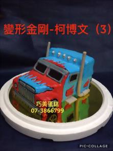 變形金剛-柯博文(3)