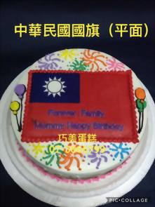 中華民國國旗 (平面)