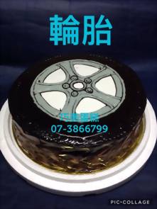 輪胎