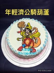 年輕濟公騎葫蘆