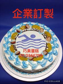 企業訂製