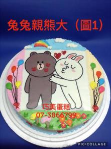 兔兔親熊大 (圖1)