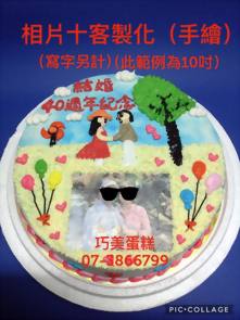 相片+客製化 (手繪) (寫字另計)