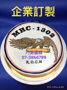 企業訂製