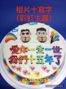 相片+寫字 (彩紅主題)
