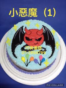 小惡魔(1)