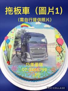 拖板車 (圖片1)
