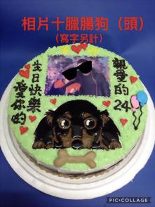 相片+臘腸狗 (頭) (寫字另計)