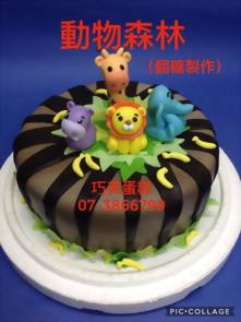 動物森林 (翻糖製作)