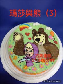 瑪莎與熊 (3)