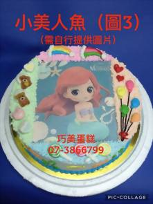 小美人魚 (圖3)