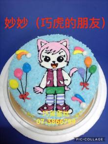 妙妙 (巧虎的朋友)