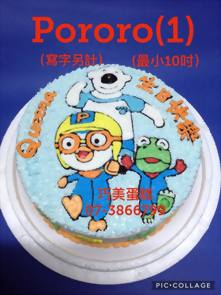 Pororo (1) (寫字另計) (最小10吋)