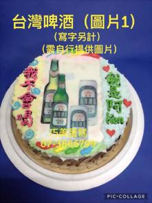 台灣啤酒 (圖片1) (寫字另計)
