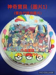 神奇寶貝 (圖片1)