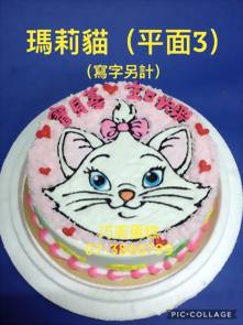 瑪莉貓 (平面3) (寫字另計)
