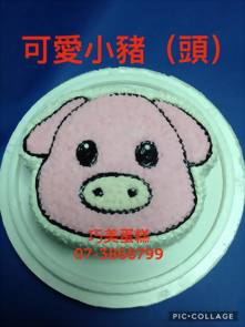 可愛小豬 (頭)