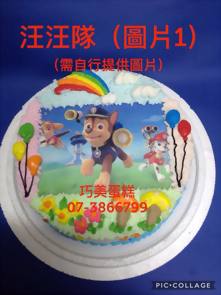汪汪隊 (圖片1)