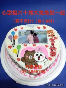 相片+熊大兔兔黏在一起 (最小10吋) (寫字另計)