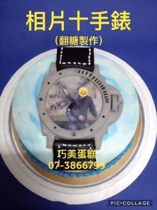 相片+手錶 (翻糖製作)